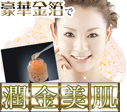 エボリューゴールド くすみ